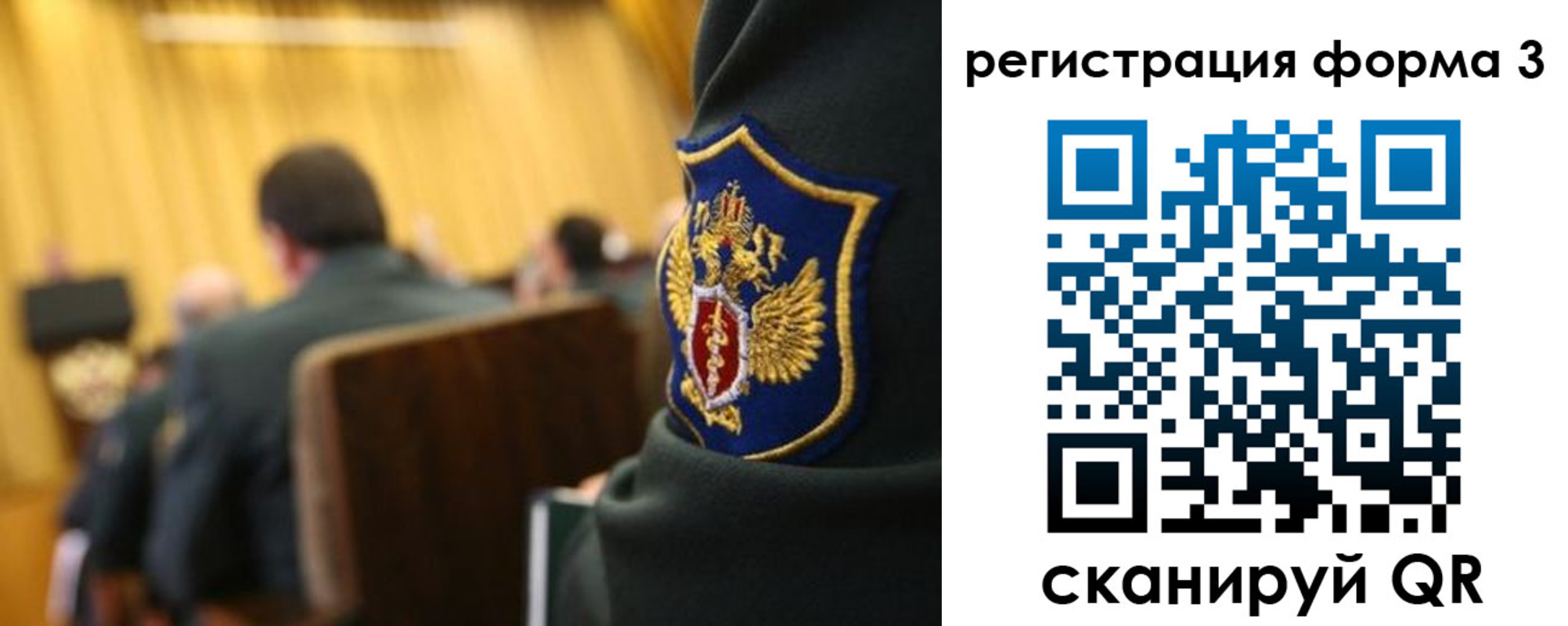 регистрация для школы в Чите