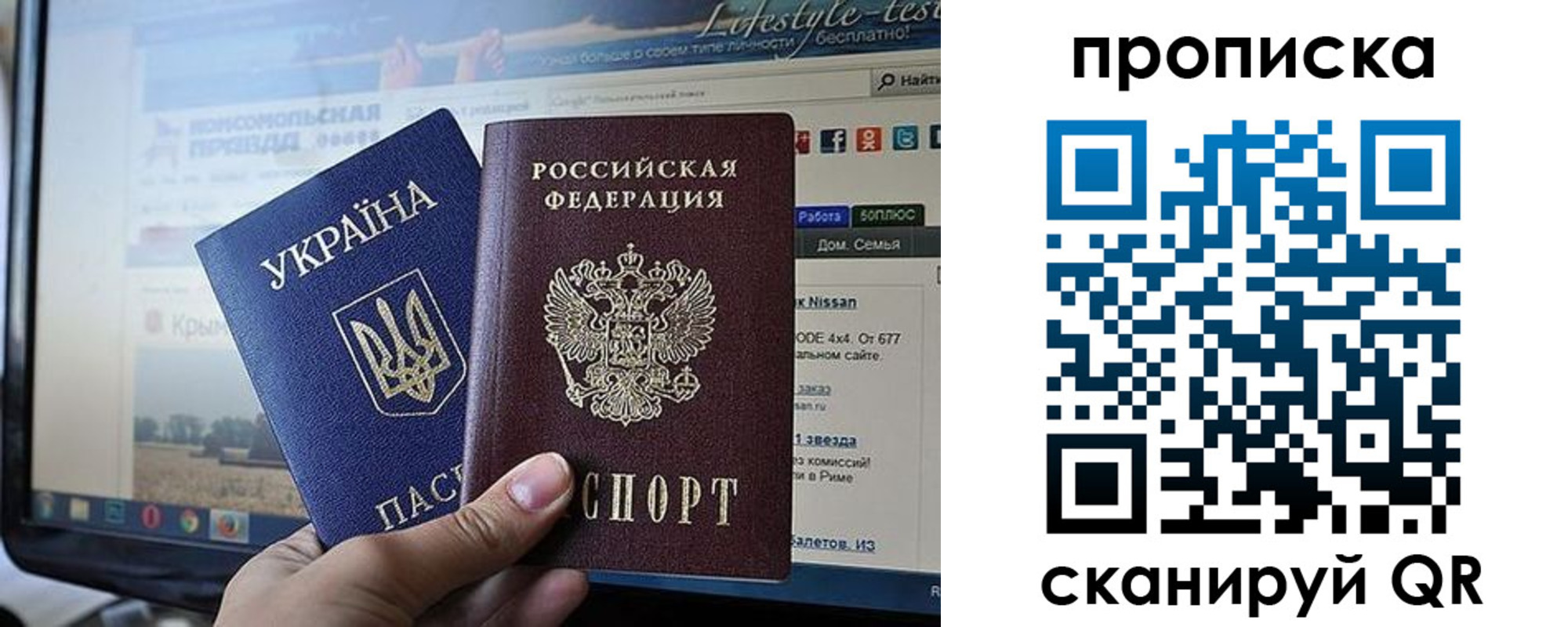 прописка регистрация в Чите