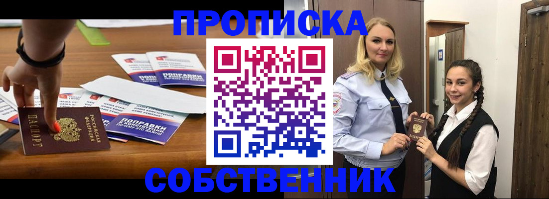 временная регистрация адрес в Чите