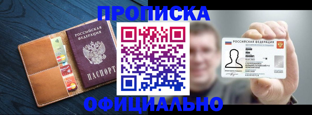 временная регистрация собственник в Чите